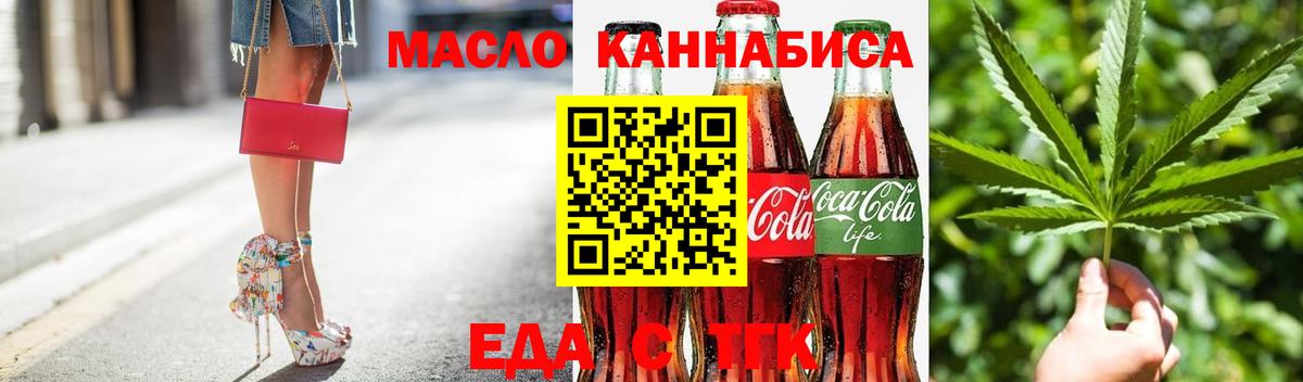 Апрелевка  Еда ТГК конопля  Вход с VPN 