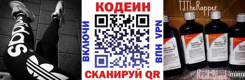 нарко площадка телеграм  Апрелевка  Кодеин напиток Lean (лин) 