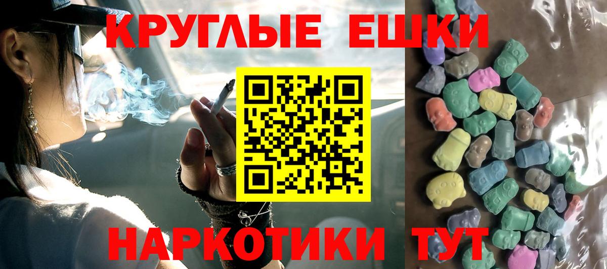 ЭКСТАЗИ mix  ЭКСТАЗИ  Апрелевка  Ecstasy 99%  Вход с VPN 