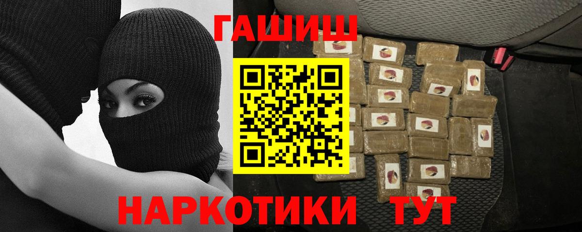 ГАШ гашик  Вход с VPN  Апрелевка  ГАШИШ  ГАШ Cannabis 