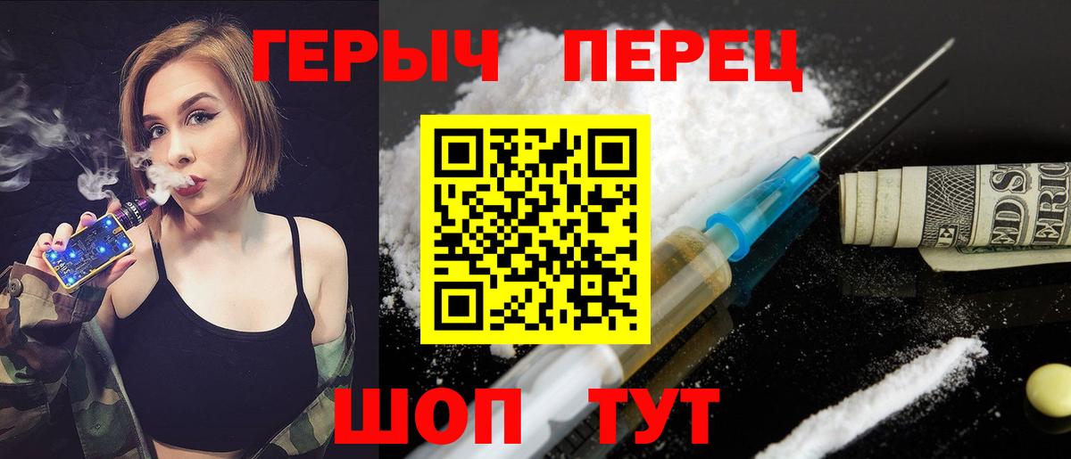 ГЕРОИН Heroin  Вход с VPN  Героин  Апрелевка 