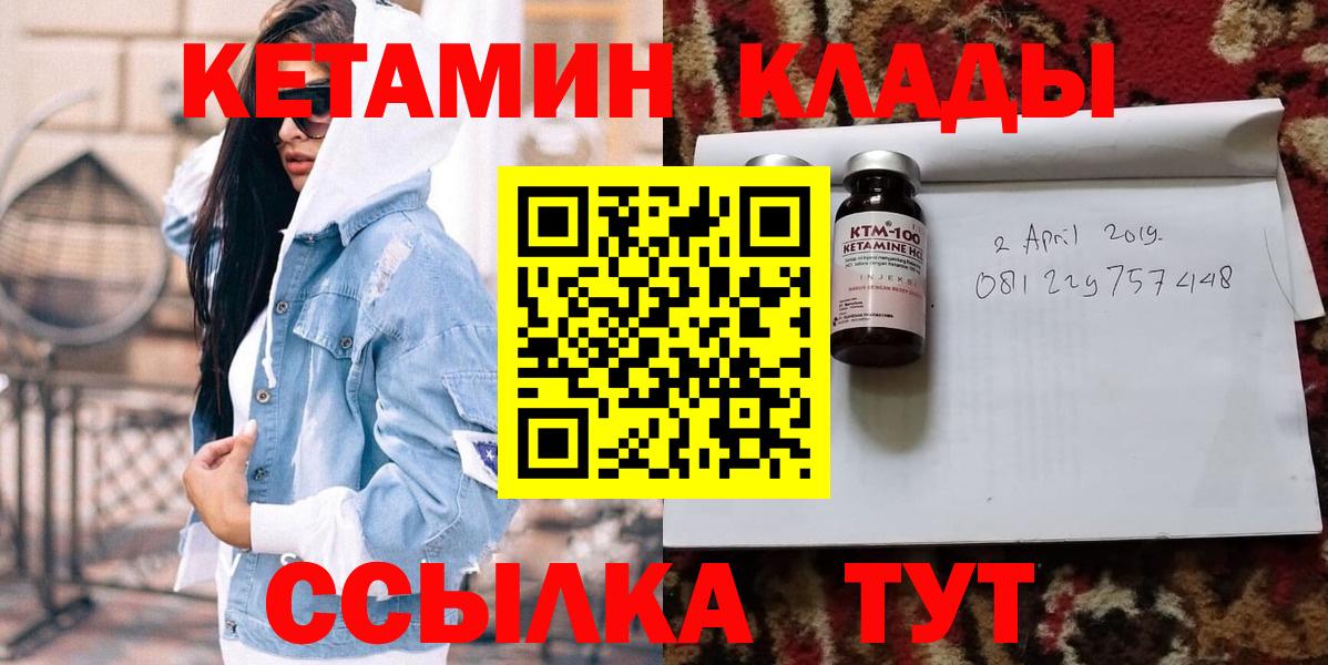 это какой сайт  Вход с VPN  Кетамин ketamine  Апрелевка  Кетамин VHQ 