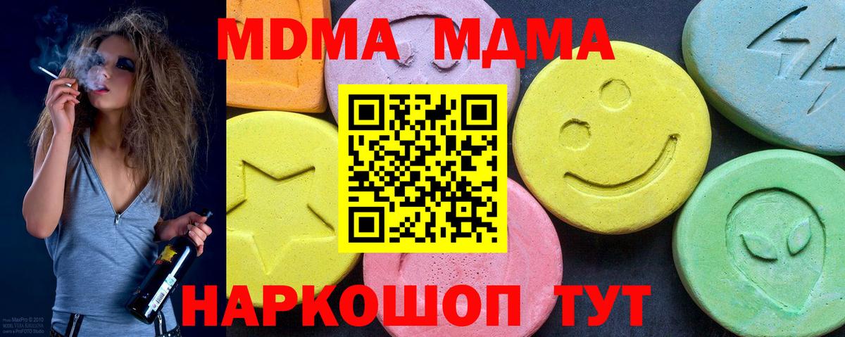 МДМА crystal  Вход с VPN  МДМА crystal  Апрелевка 