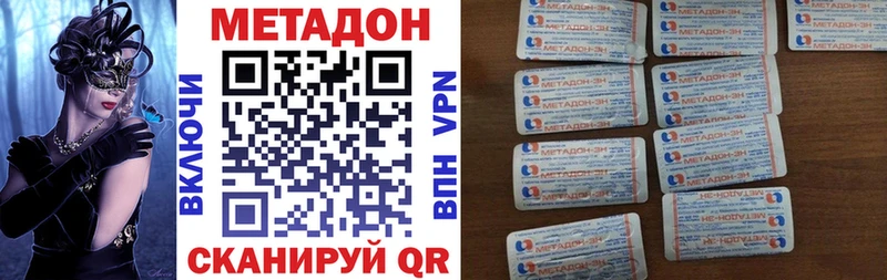 как найти наркотики  Апрелевка  Метадон мёд 