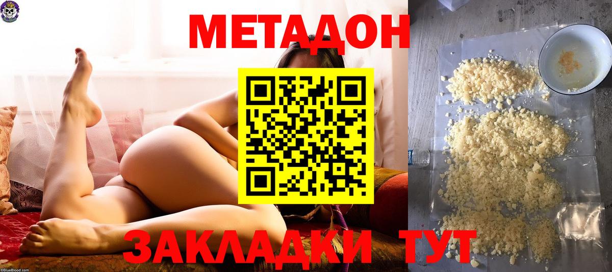 МЕТАДОН белоснежный  Вход с VPN  blacksprut рабочий сайт  даркнет телеграм  МЕТАДОН кристалл  Апрелевка 