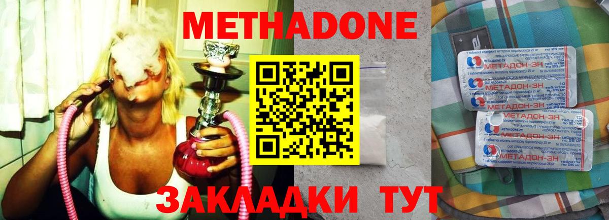 МЕТАДОН мёд Апрелевка