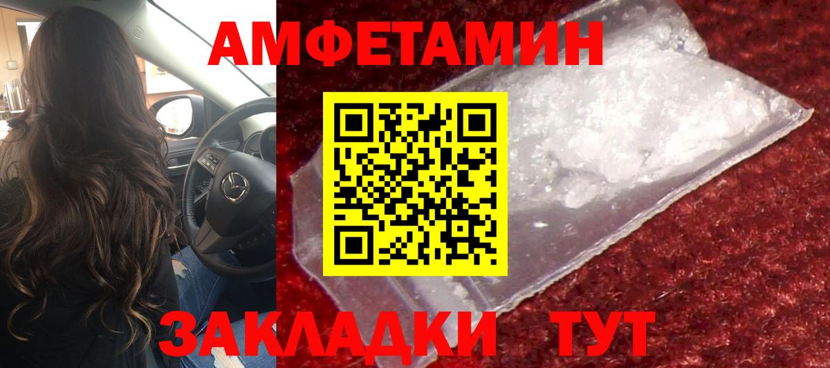 МЕТАМФЕТАМИН винт Апрелевка