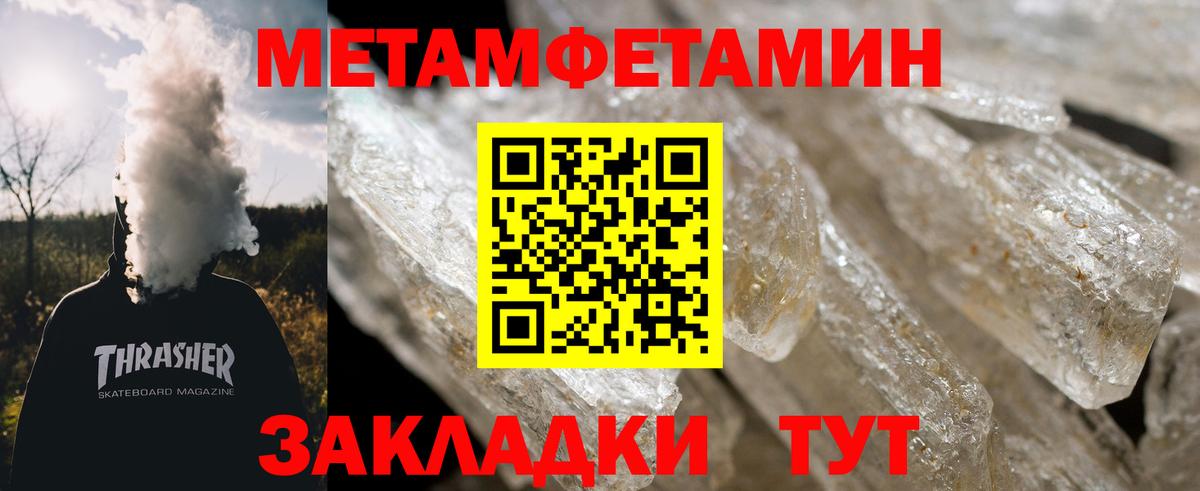 Апрелевка  МЕТАМФЕТАМИН Methamphetamine  Вход с VPN 
