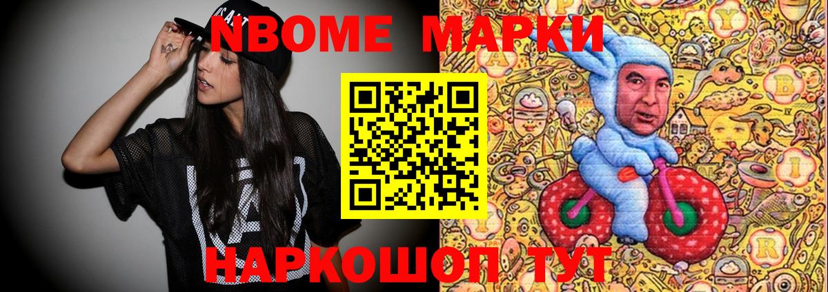Марки 25I-NBOMe 1500мкг  Марки 25I-NBOMe 1500мкг  Марки 25I-NBOMe  Вход с VPN  Апрелевка 