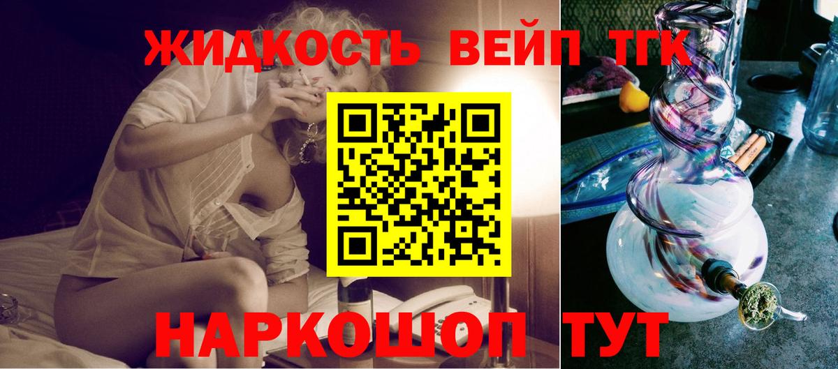 Дистиллят ТГК вейп  Вход с VPN  Апрелевка 