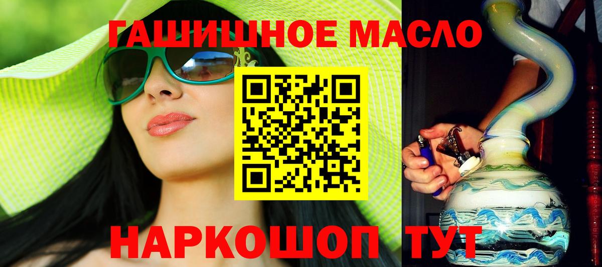 ТГК жижа Апрелевка