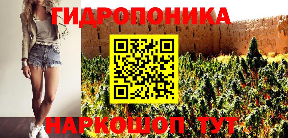 МАРИХУАНА семена Апрелевка